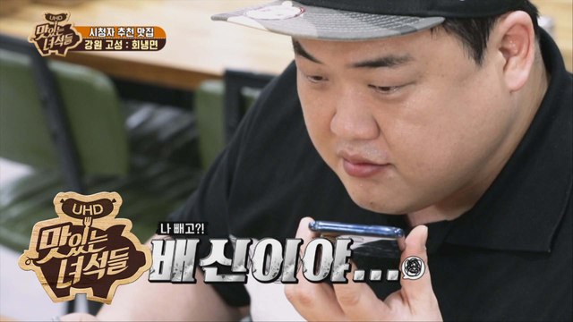 300km 넘는 장거리 여행 끝에는 맛있는 비빔냉면이 있다! (Feat. 김프로 아내) [맛있는 녀석들 Tasty Guys] 227회