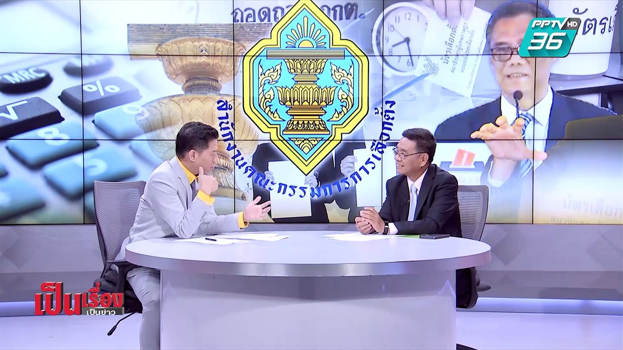 เป็นเรื่องเป็นข่าว | คุยกับ “สมชัย ศรีสุทธิยากร...
