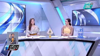 พัทยาเสริมทรายใหม่พังหลายจุดจากน้ำท่วมหลังฝนตก | เที่ยงทันข่าว