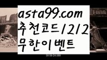 【카지노커뮤니티】⎛⎝⎛° ͜ʖ°⎞⎠⎞【 asta99.com】 ᗔ【추천코드1212】ᗕ ░⁉파워볼뷰어장【asta99.com 추천인1212】파워볼뷰어장✅파워볼 థ파워볼예측థ 파워볼사다리✅  파워볼필승법❇ 동행복권파워볼❎ 파워볼예측프로그램 థ파워볼알고리즘 థ파워볼대여థ 파워볼하는법 థ파워볼구간⁉【카지노커뮤니티】⎛⎝⎛° ͜ʖ°⎞⎠⎞【 asta99.com】 ᗔ【추천코드1212】ᗕ ░