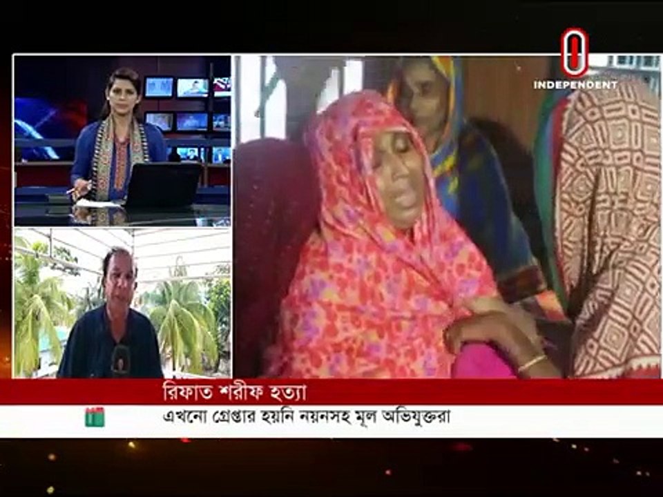(LIVE) প্রভাবশালীদের কারনে আসামিদের গ্রেপ্তারে দেরির অভিযোগ || Rifat