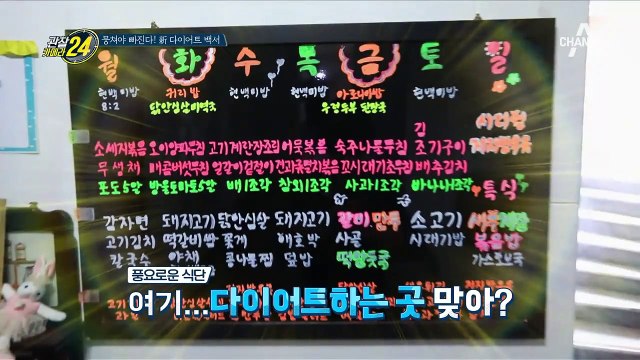 *다이어트 식단* 맞나요?! 다이어트 합숙소의 맛있는 점심 大공개!