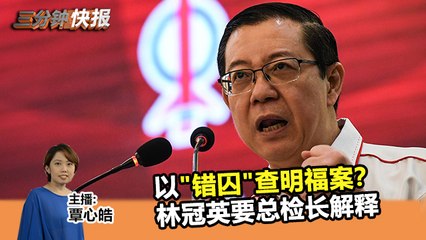 2019年6月28日 Kinitv《三分钟快报》