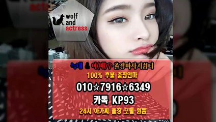 행복한만남#여수출장샵[010-9740-8215]즐거운달림[카톡-FG49]#여수출장안마#여수출장마사지,특별한만남[늑대와여배우-구글검색]#여수후불제출장안마