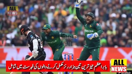 Babar Azam Achieve Another Record After 32 years | Pakistan Team | Cricket News