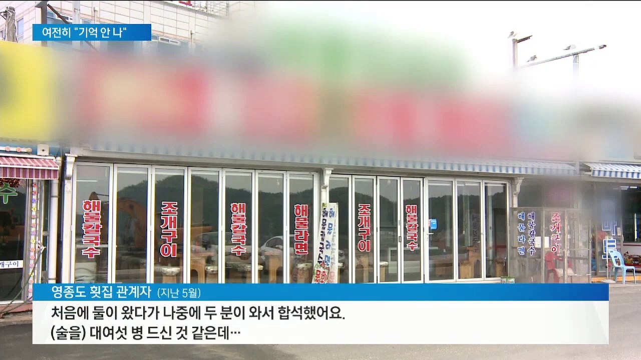 경찰, 사건 한 달 만에 ‘고속도로 사망’ 여배우 남편 소환
