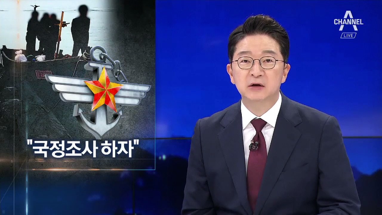 한국당, ‘北 목선 귀순’에 국방부 항의 방문…“국정조사 하자”