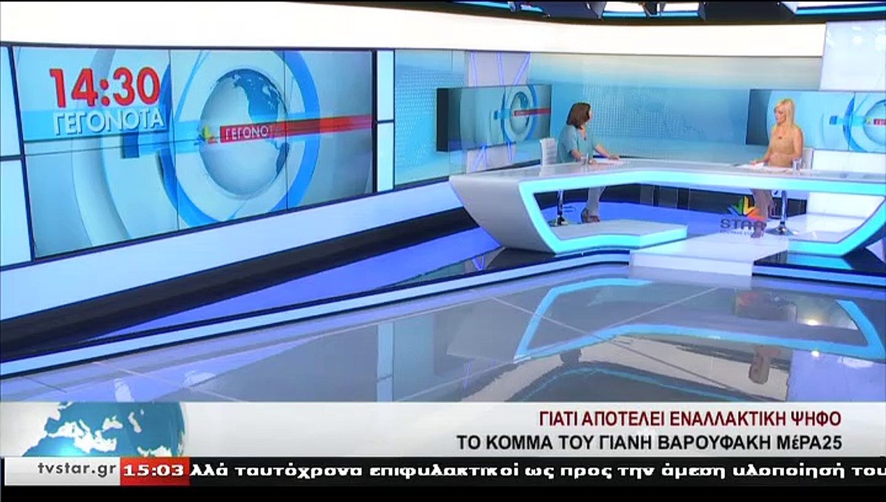 Η υποψήφια βουλευτής ΜέΡΑ25 ΦΘΙΩΤΙΔΑΣ,Α.ΚΟΥΚΟΥΒ...