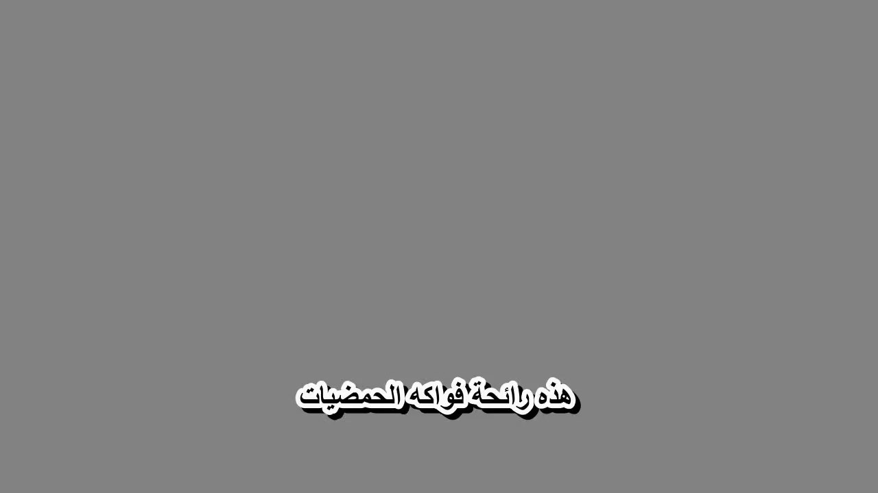 ممنوع للشرطة الأمريكية الجزء الثامن