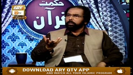 Hikmat-e-Quran - 28th June 2019 - ARY Qtv