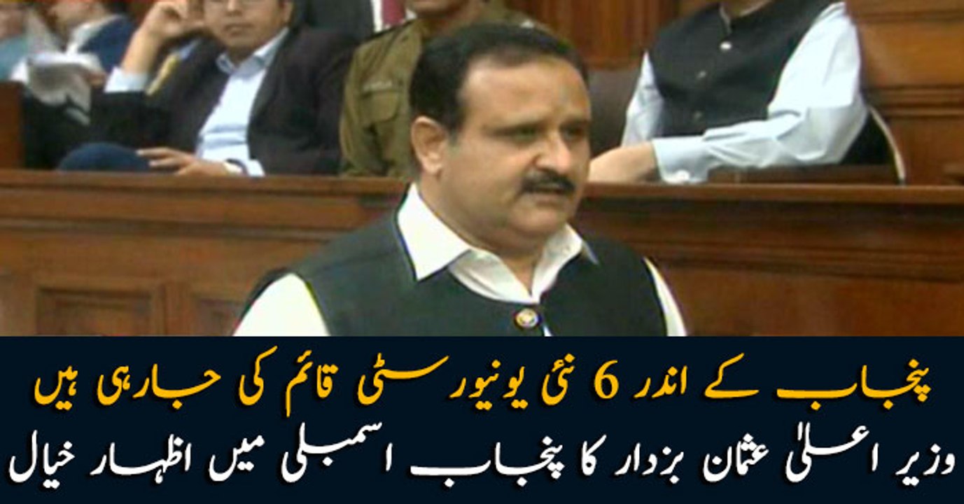 We are constructing 6 new universities in Punjab, CM Usman Buzdar in Punjab Assembly