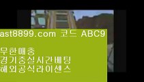 토토검증커뮤니티0️⃣  ast8899.com ▶ 코드: ABC9 ◀  안전토토사이트1️⃣손흥민현소속팀1️⃣먹튀검증커뮤니티1️⃣메이저놀이터목록1️⃣먹튀검증업체순위류현진선발일정☮  ast8899.com ▶ 코드: ABC9 ◀  류현진경기하이라이트♉사다리사이트♉먹튀검증커뮤니티♉토트넘손흥민♉사다리사이트안전토토사이트2️⃣  ast8899.com ▶ 코드: ABC9 ◀  먹튀검증커뮤니티2️⃣레알마드리드감독해외배팅야구순위↩  ast8899.com ▶ 코드: ABC9