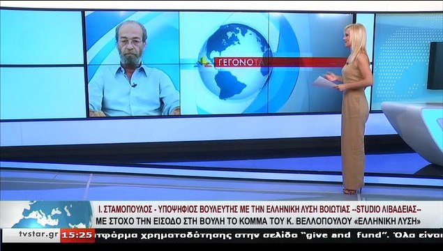 Ο υποψήφιος βουλευτής με την Ελληνική Λύση,Ι. ΣΤΑΜΟΠΟΥΛΟΣ, στο STAR Κεντρικής Ελλάδας