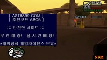 안전보장 www.ast8899.com 추천코드:abc5 해외정식업체 / 게임 라이센스 보유 / 먹튀없는 사이트 ast8899.com 추천코드:abc5 // 안전보장 www.ast8899.com 추천코드:abc5 해외정식업체 / 게임 라이센스 보유 / 먹튀없는 사이트 ast8899.com 추천코드:abc5 //  안전보장 www.ast8899.com 추천코드:abc5 해외정식업체안전한놀이터추천 ast8899.com 가입코드 abc5 // 검증완료사이트 a