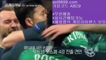 노먹튀사이트 (( ast8899.com )) 추천인(( abc5 )) 첫충매충20% 아스트랄벳 (( ast8899.com )) 추천인(( abc5 )) 노먹튀사이트 (( ast8899.com )) 추천인(( abc5 )) 첫충매충20% 아스트랄벳 (( ast8899.com )) 추천인(( abc5 )) 노먹튀사이트 (( ast8899.com )) 추천인(( abc5 )) 첫충매충20% 아스트랄벳 (( ast8899.com )) 추천인(( abc5 ))