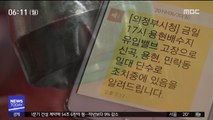 의정부 일부 '단수' 피해…차량 추돌 3명 부상