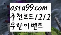 【온라인카지노사이트】٩๏̯͡๏۶【 asta99.com】 ᗔ【추천코드1212】ᗕ ∰바카라타이【asta99.com 추천인1212】바카라타이✅카지노사이트♀바카라사이트✅ 온라인카지노사이트♀온라인바카라사이트✅실시간카지노사이트∬실시간바카라사이트ᘩ 라이브카지노ᘩ 라이브바카라ᘩ 【온라인카지노사이트】٩๏̯͡๏۶【 asta99.com】 ᗔ【추천코드1212】ᗕ ∰