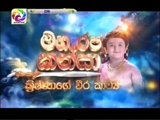 Maharja Kansa (313) -28-06-2019