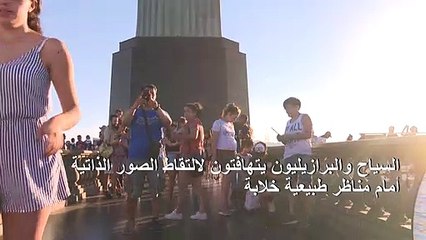 "حمّى السيلفي" أمام المعالم السياحية تجتاح ريو دي جانيرو