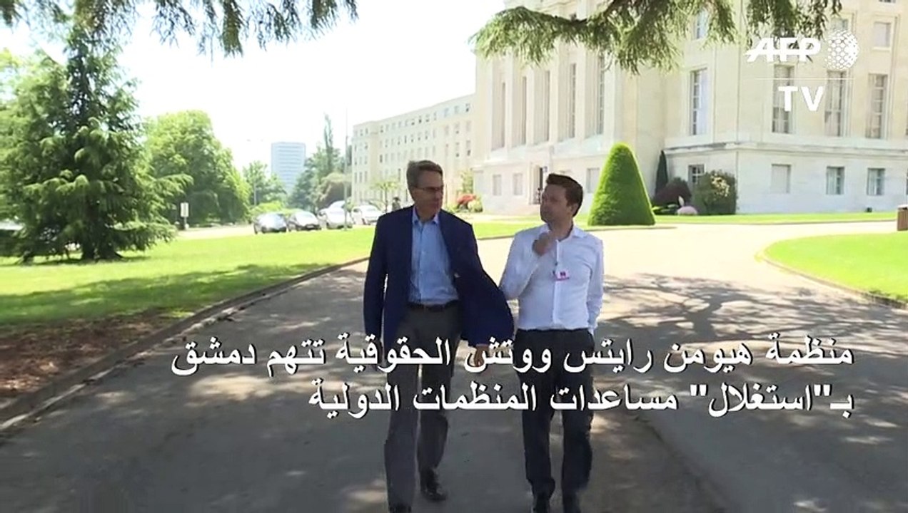 هيومن رايتس ووتش تتهم دمشق بـ"استغلال" مساعدات المنظمات الدولية