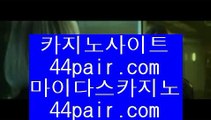 ✅카지노사이트추천✅      실제카지노 - 【 7gd-202.com 】 실제카지노 @@ 실제바카라 @@ 실시간카지노 @@ 실시간바카라 @@ 마이다스카지노 @@ 골드카지노 @@ 실제카지노 @@ 카지노실시간 @@ 카지노실제 @@ 온라인카지노 @@ 온라인바카라        ✅카지노사이트추천✅