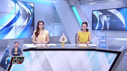 รวบทันควัน ผู้ต้องหาข่มขืนฆ่า สาวเยอรมัน ซุกโขดหิน ที่เกาะสีชัง - เที่ยงทันข่าว