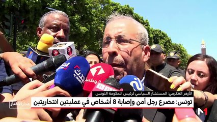 مدار الأخبار - الظهيرة - 28/06/2019