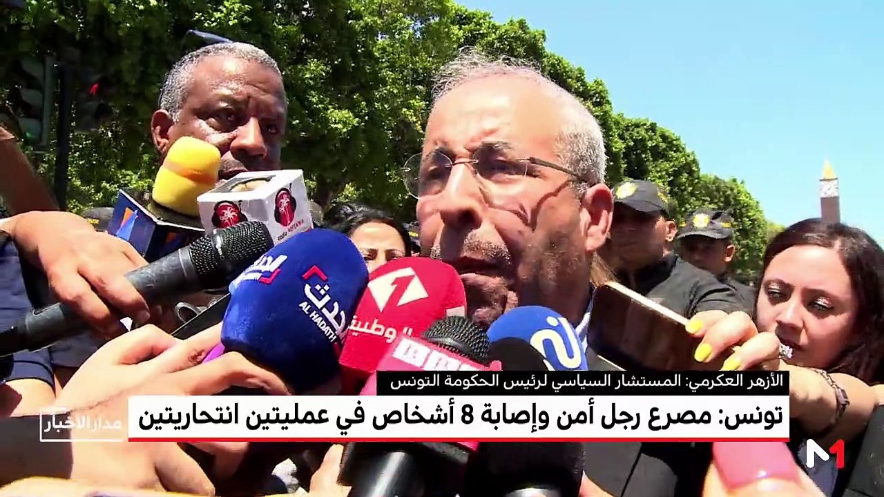 مدار الأخبار - الظهيرة - 28/06/2019