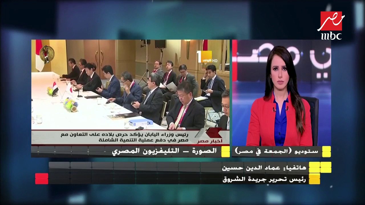 رئيس تحرير جريدة الشروق يكشف لـ "الجمعة في مصر" تفاصيل زيارة الرئيس السيسي للقمة العشرين باليابان