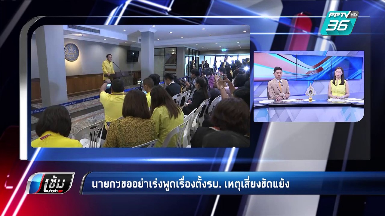 นายกฯ ปัด ไม่ทราบเรื่องรัฐบาลแห่งชาติ ยันรอผลเล...