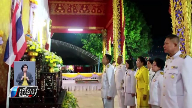 76 จังหวัดเชิญน้ำคนโทอภิเษกมาเก็บไว้ที่ก.มหาดไทย - เที่ยงทันข่าว