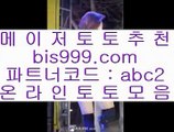 ✅다폴배팅✅  ッ  비스토토      asta99.com  ☆ 코드>>0007 ☆ - 비스토토 실제토토사이트 온라인토토사이트추천 온라인토토토토추천 토토실제토토사이트 토토  ッ  ✅다폴배팅✅