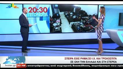 Γεγονότα 20.30  28-6-2019
