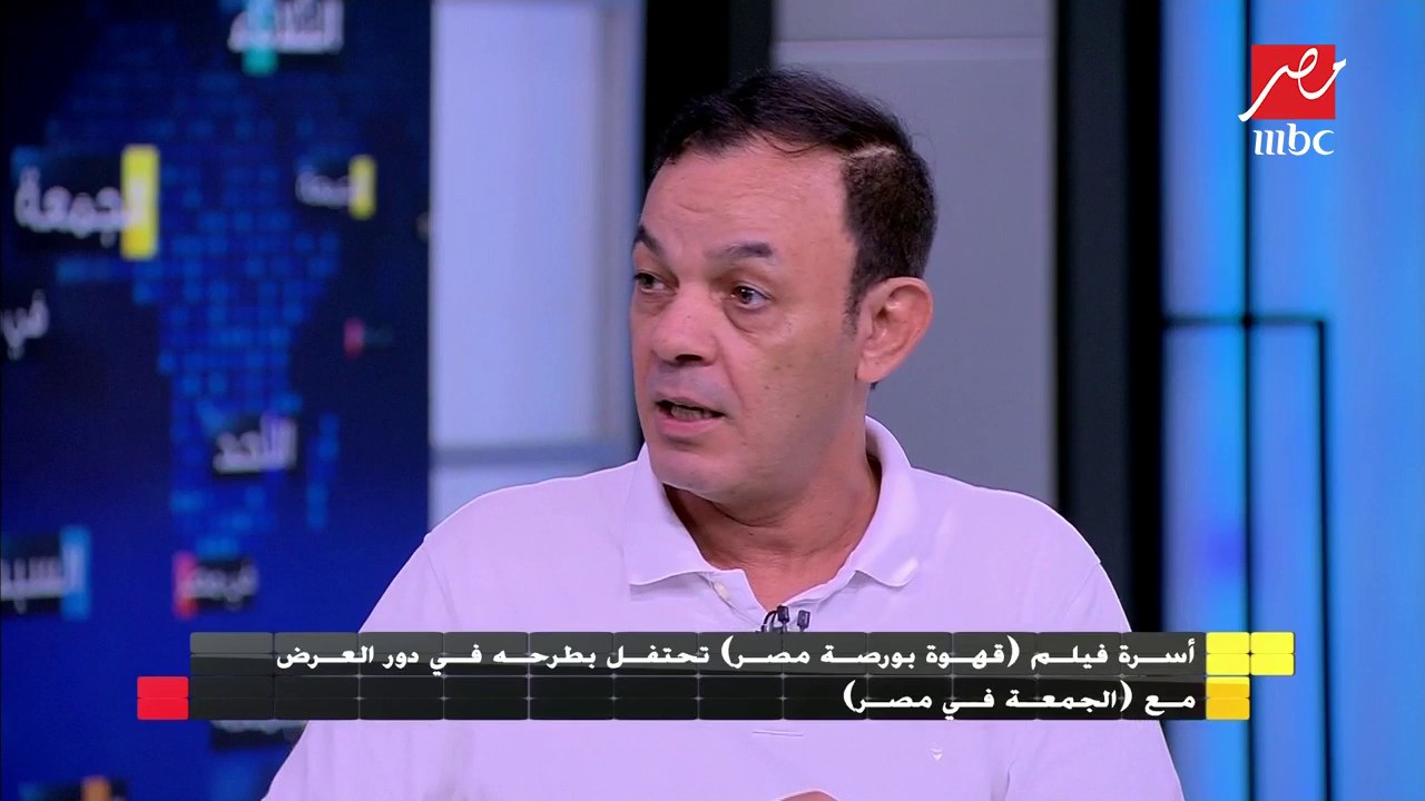 الفنان علاء مرسي يكشف رأيه في صناعة السينما الحالية وأسباب اتجاهه للتأليف والإنتاج