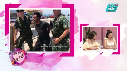 เมย์ เอ๋ โอ๋ Mama’s talk | อัพเดตอันดับประเทศที่อันตราย และปลอดภัยแก่นักท่องเที่ยวมากที่สุดในโลก | 10 เม.ย. 62 (1/3)