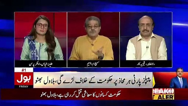 Molana Fazal Ur Rehman Jo Logo Ko Sarkon Par Laana Chahte Hain Usme Kia Hikmat Hai.. Sami IBrahim Telling