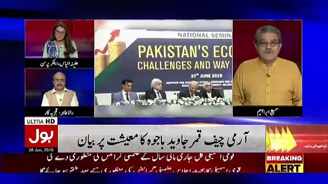 Sami Ibrahim Analysis On General Qamar Javed Bajwa's Speech And Links It To Current Situation..