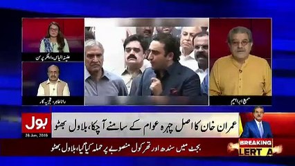 Sami Ibrahim Response On Bilawal Bhutto's Press Conference..