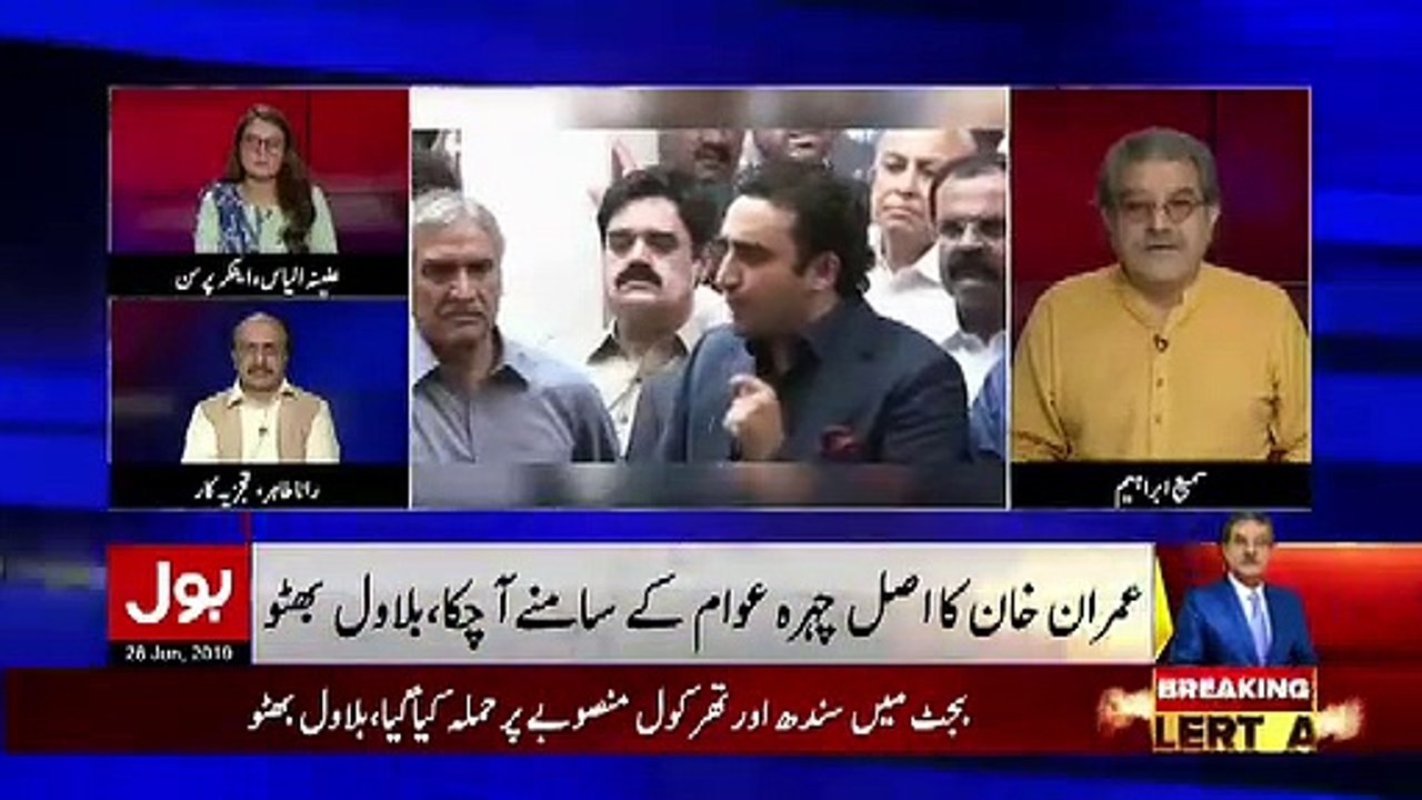 Sami Ibrahim Response On Bilawal Bhutto's Press Conference..