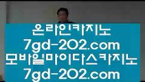 우리카지노      에볼루션 - 【 7gd-202.com 】 에볼루션 / 마이다스카지노 / 오리엔탈카지노 / 오리엔탈계열 / 오리엔탈바카라 / 골드카지노 / 카지노추천 / 실제카지노        우리카지노