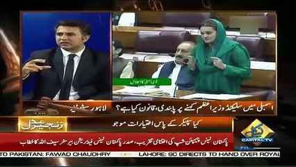 Zanjeer-e-Adal – 28th June 2019