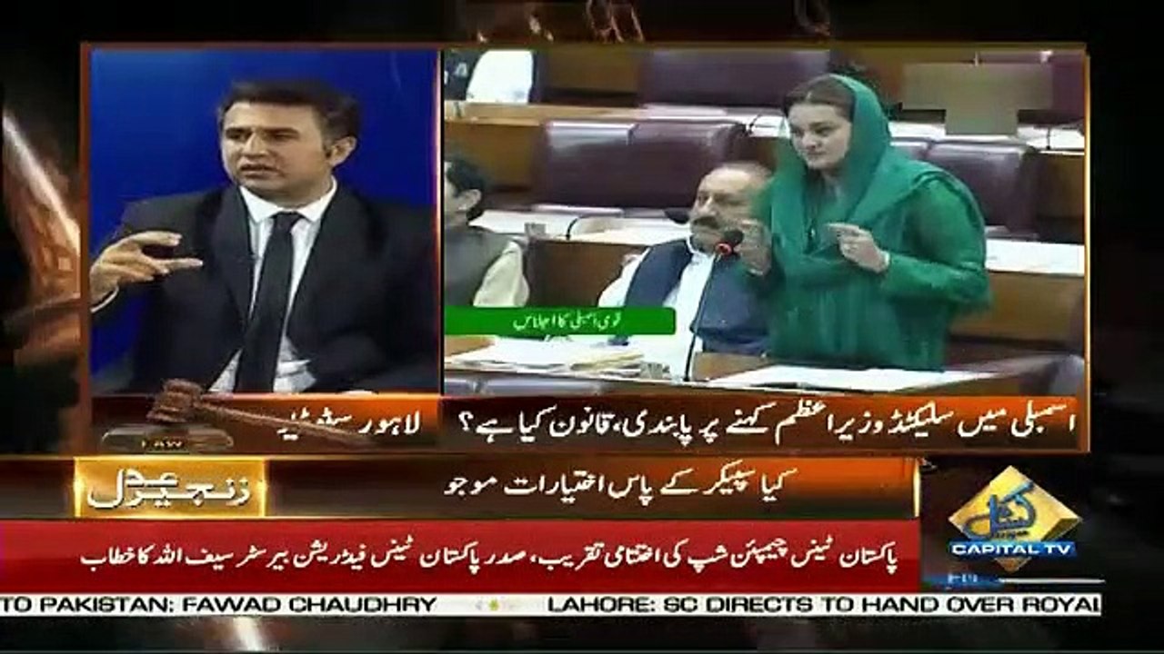Zanjeer-e-Adal – 28th June 2019
