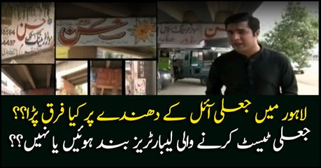 How did the fake oil business exposed by Sar e Aam fare after raid?