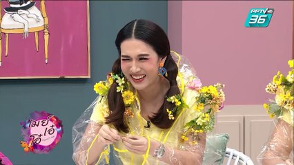 เมย์ เอ๋ โอ๋ Mama’s talk | แนะนำทรงผมเล่นน้ำสงกรานต์ ถึงเปียกแต่ก็ยังสวยแน่นอน | 15 เม.ย. 62 (1/3)