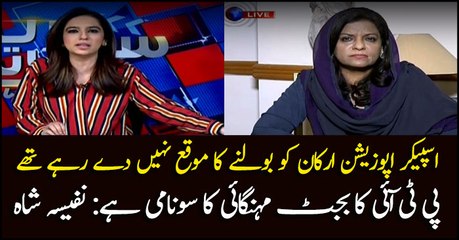 PTI's budget is a tsunami of inflation: Nafeesa Shah