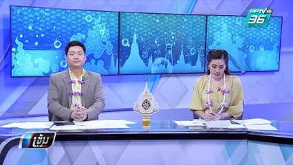 รถไฟ เพิ่มขบวนรองรับ 1.2 แสนคน กลับกรุงเทพฯ | เข้มข่าวค่ำ