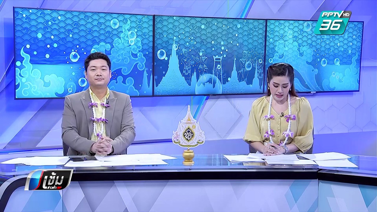 รถไฟ เพิ่มขบวนรองรับ 1.2 แสนคน กลับกรุงเทพฯ | เข้มข่าวค่ำ