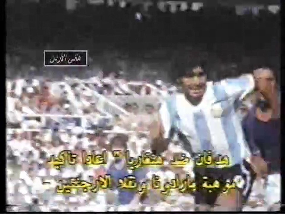 ماردونا الملك الصغير لقطات عام 1982 فيلم
