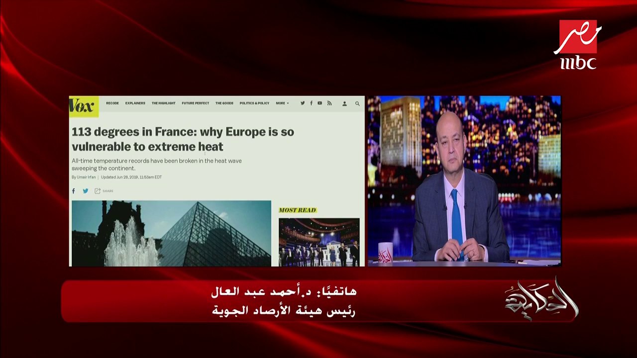 رئيس هيئة الأرصاد يكشف توقعات الطقس وموعد انكسار الموجة الحارة
