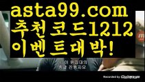 【파워볼구간보는법】†【 asta99.com】 ᗔ【추천코드1212】ᗕ ༼·͡ᴥ·༽바카라사이트【asta99.com 추천인1212】바카라사이트✅카지노사이트✅ 바카라사이트∬온라인카지노사이트♂온라인바카라사이트✅실시간카지노사이트♂실시간바카라사이트ᖻ 라이브카지노ᖻ 라이브바카라ᖻ 【파워볼구간보는법】†【 asta99.com】 ᗔ【추천코드1212】ᗕ ༼·͡ᴥ·༽